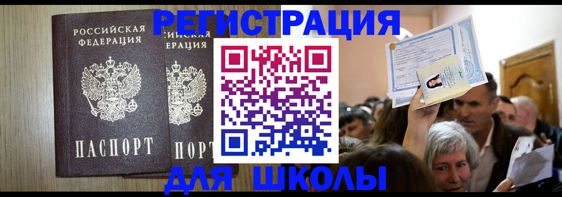 временная регистрация купить в Березниках