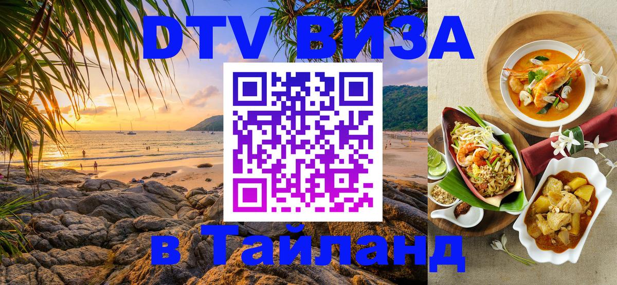 Оформление DTV визы под ключ: стоимость и тарифы, только загранпаспорт - 21.11.2025 